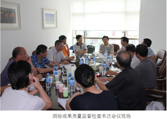 我公司顺利通过广东省测绘成果质量监督检查